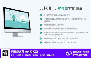 鄭州易站通效果分析 凝睿科技驅動下的計算機軟件技術開發新實踐