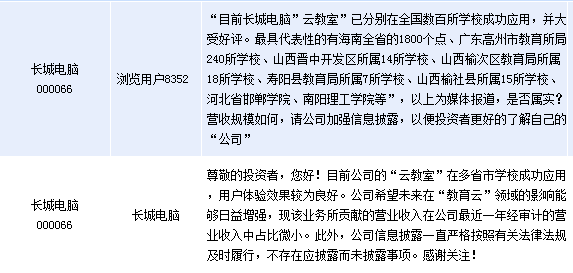 長城電腦云教室 技術賦能教育，服務多省市學校數字化轉型